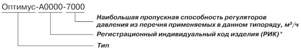 Пункты редуцирования газа &laquo;Оптимус - 7000&raquo;, &laquo;Оптимус - 27000&raquo; с двумя основными и двумя резервными линиями редуцирования и разными регуляторами на среднее и низкое выходное давление при параллельной установке регуляторов